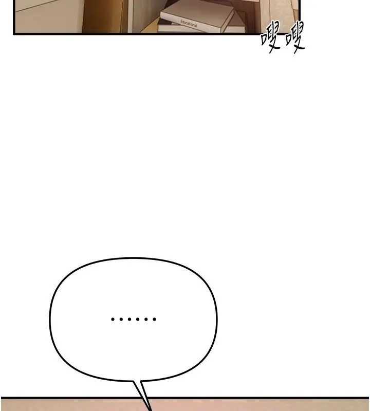 漫画《Beautiful Days》第57话第2张图