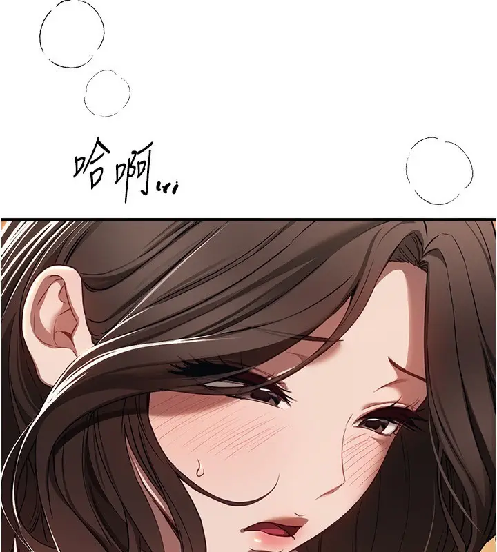 漫画《Beautiful Days》第57话第30张图