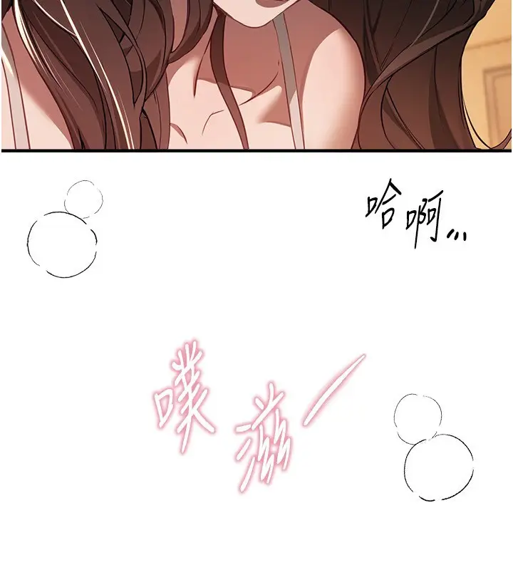 漫画《Beautiful Days》第57话第31张图