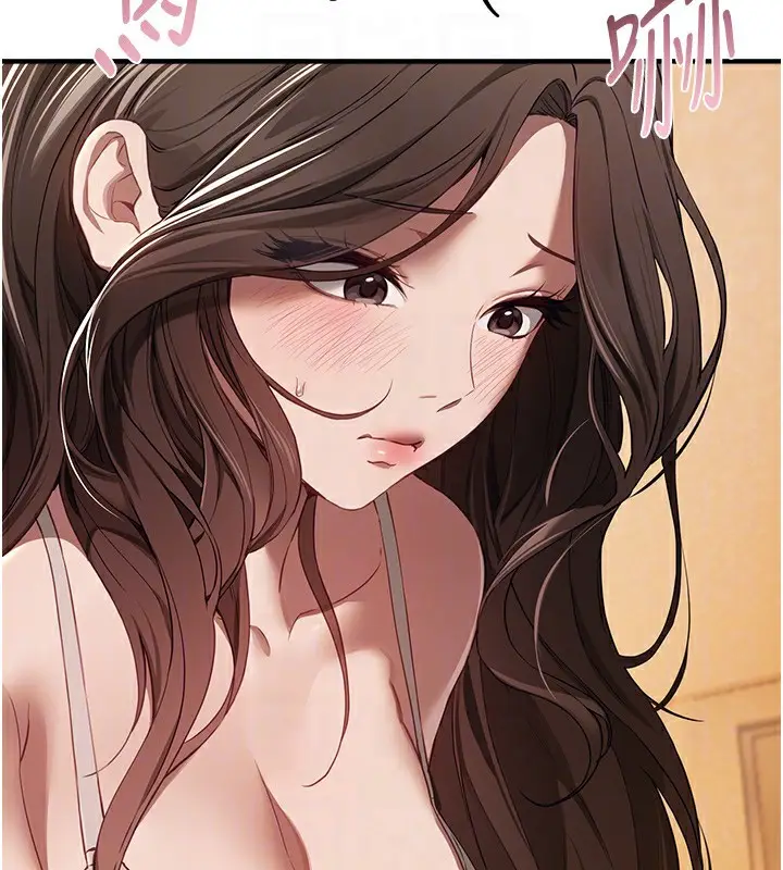 漫画《Beautiful Days》第57话第33张图