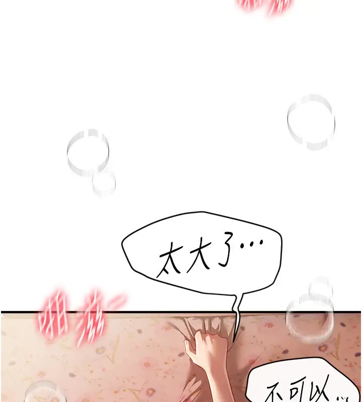 漫画《Beautiful Days》第57话第44张图