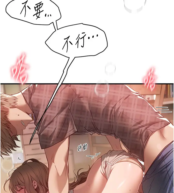 漫画《Beautiful Days》第57话第48张图