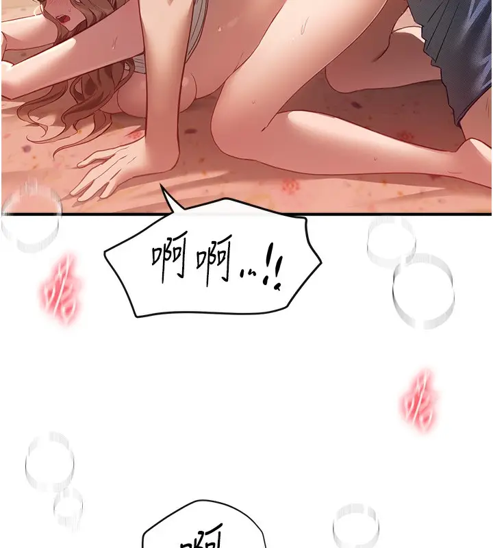 漫画《Beautiful Days》第57话第49张图