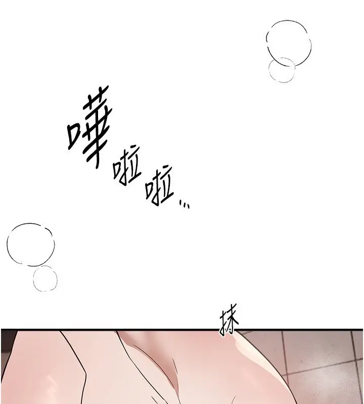 漫画《Beautiful Days》第57话第5张图