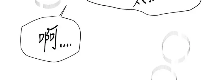 漫画《Beautiful Days》第57话第52张图