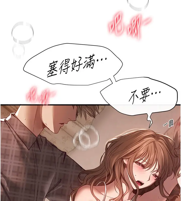 漫画《Beautiful Days》第57话第53张图