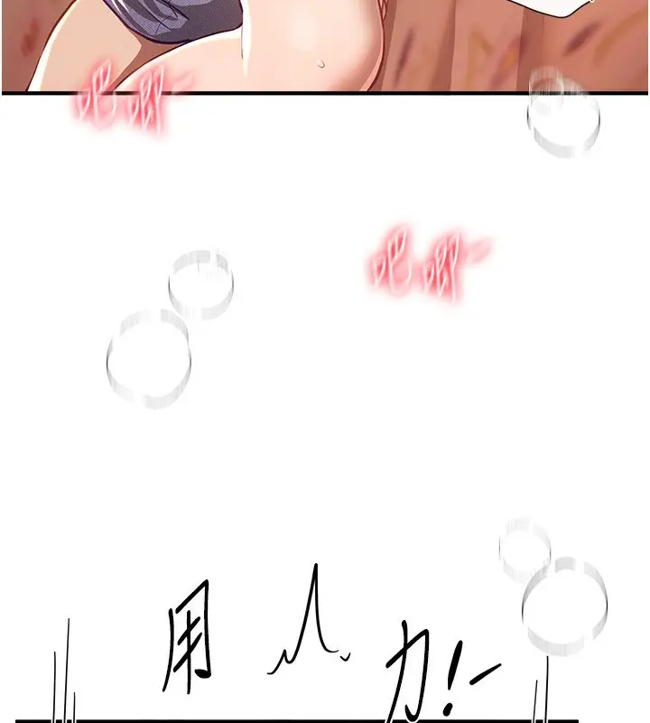 漫画《Beautiful Days》第57话第55张图