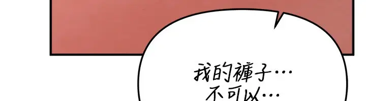 漫画《Beautiful Days》第57话第58张图