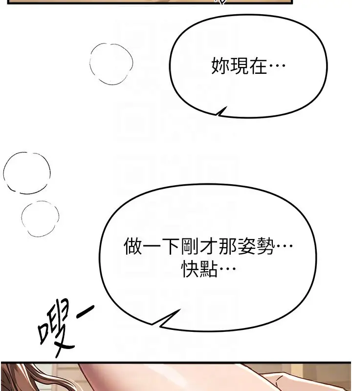 漫画《Beautiful Days》第57话第61张图