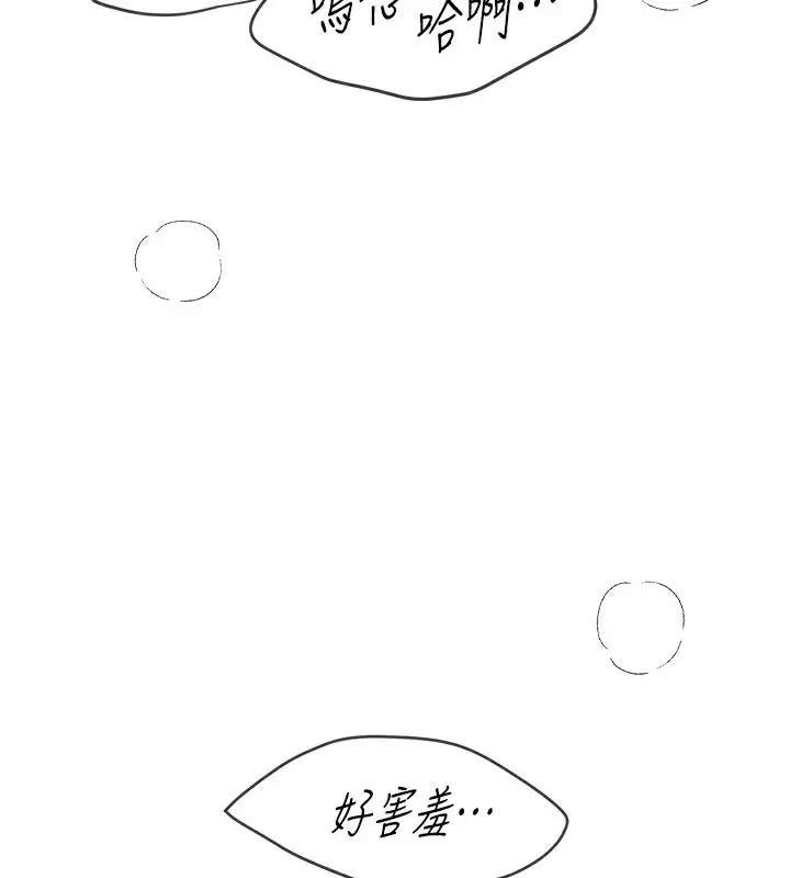 漫画《Beautiful Days》第57话第63张图