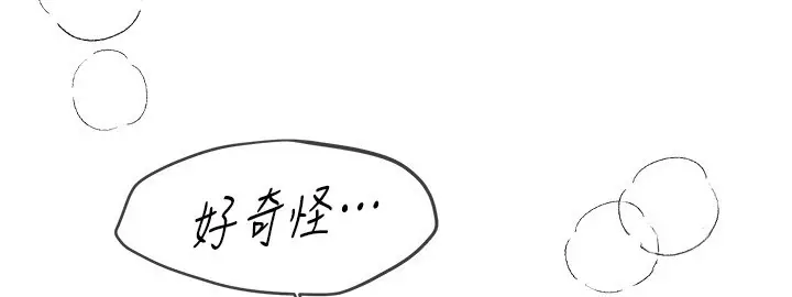 漫画《Beautiful Days》第57话第71张图