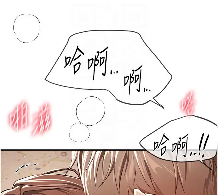 漫画《Beautiful Days》第57话第78张图