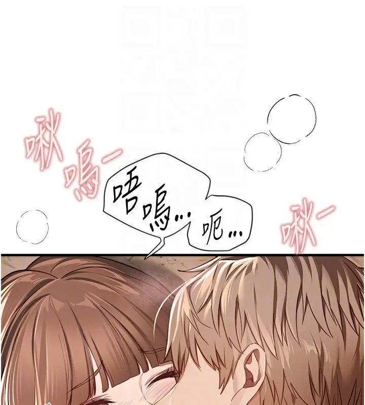 漫画《Beautiful Days》第57话第81张图