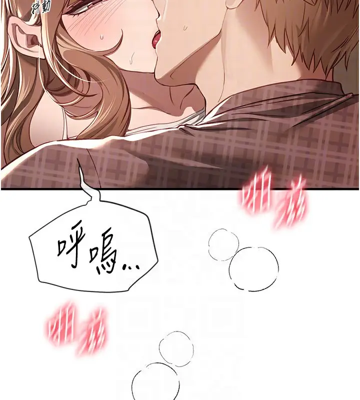 漫画《Beautiful Days》第57话第82张图