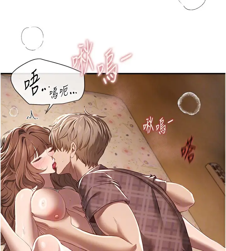漫画《Beautiful Days》第57话第85张图
