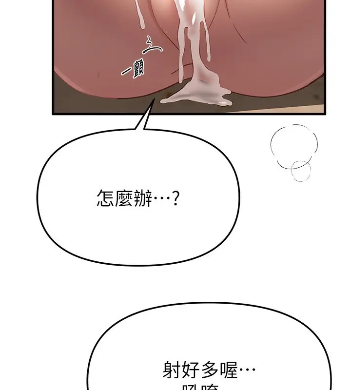 漫画《Beautiful Days》第57话第94张图
