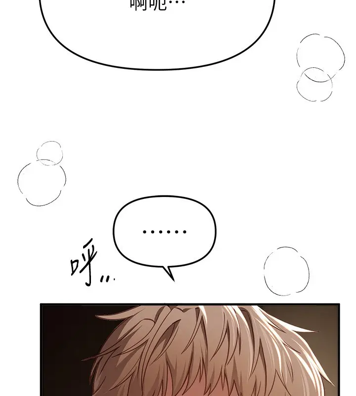 漫画《Beautiful Days》第57话第97张图
