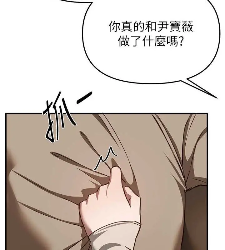 漫画《Beautiful Days》第58话第100张图