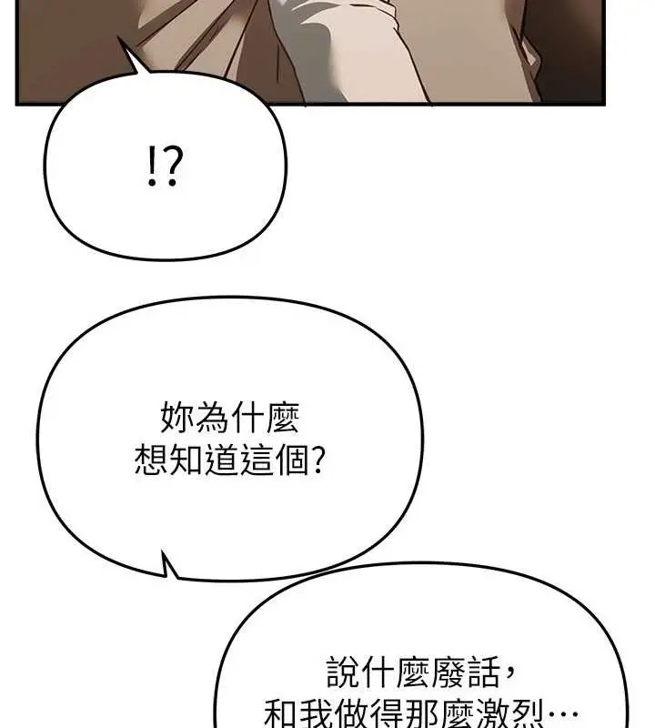 漫画《Beautiful Days》第58话第101张图
