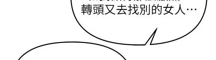漫画《Beautiful Days》第58话第102张图