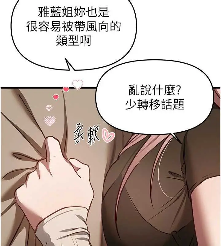 漫画《Beautiful Days》第58话第103张图