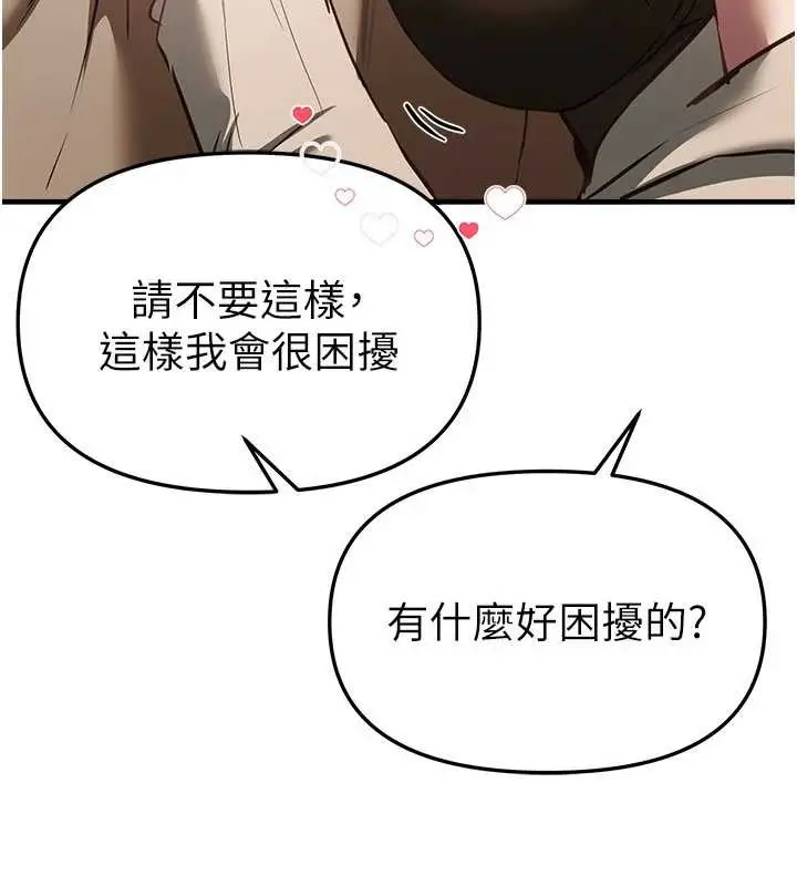漫画《Beautiful Days》第58话第104张图