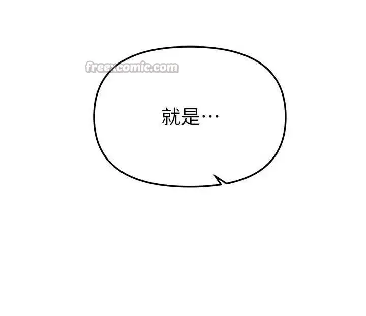 漫画《Beautiful Days》第58话第105张图