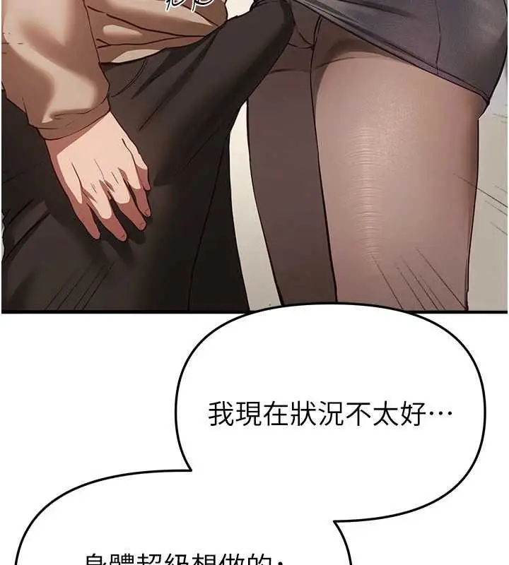 漫画《Beautiful Days》第58话第107张图