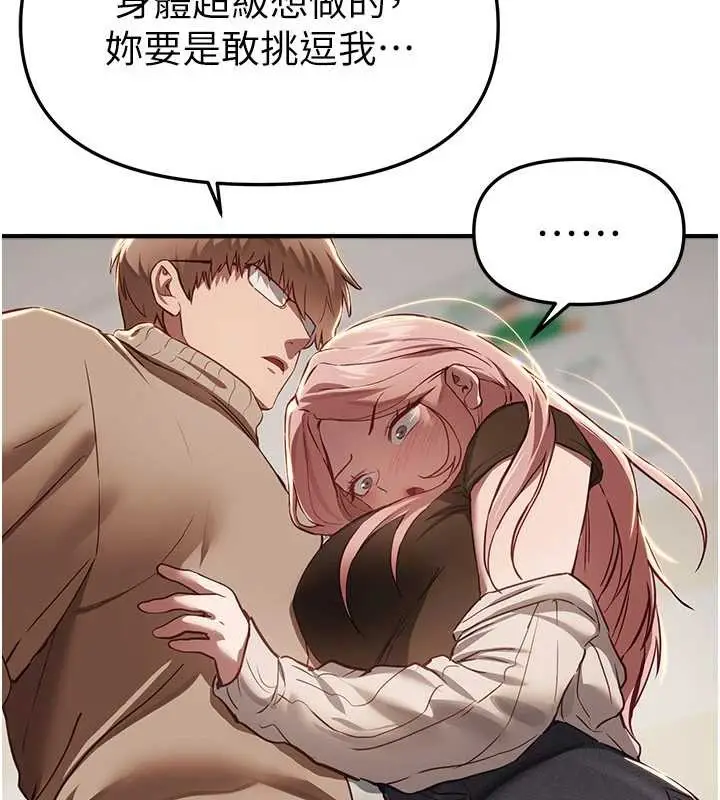 漫画《Beautiful Days》第58话第108张图