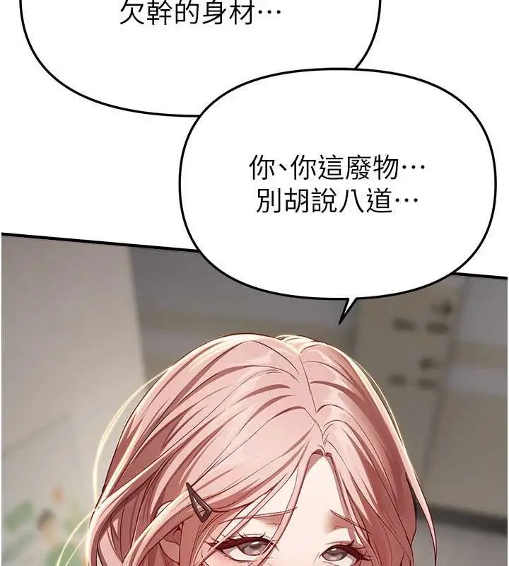 漫画《Beautiful Days》第58话第110张图
