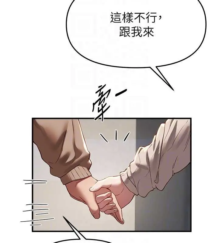 漫画《Beautiful Days》第58话第113张图