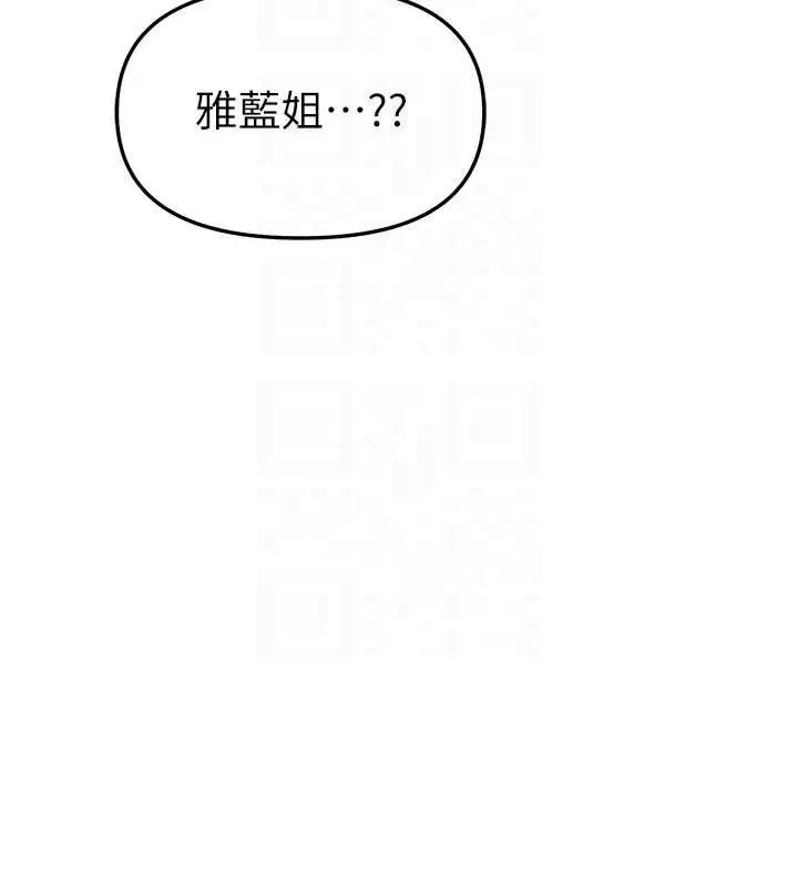 漫画《Beautiful Days》第58话第114张图