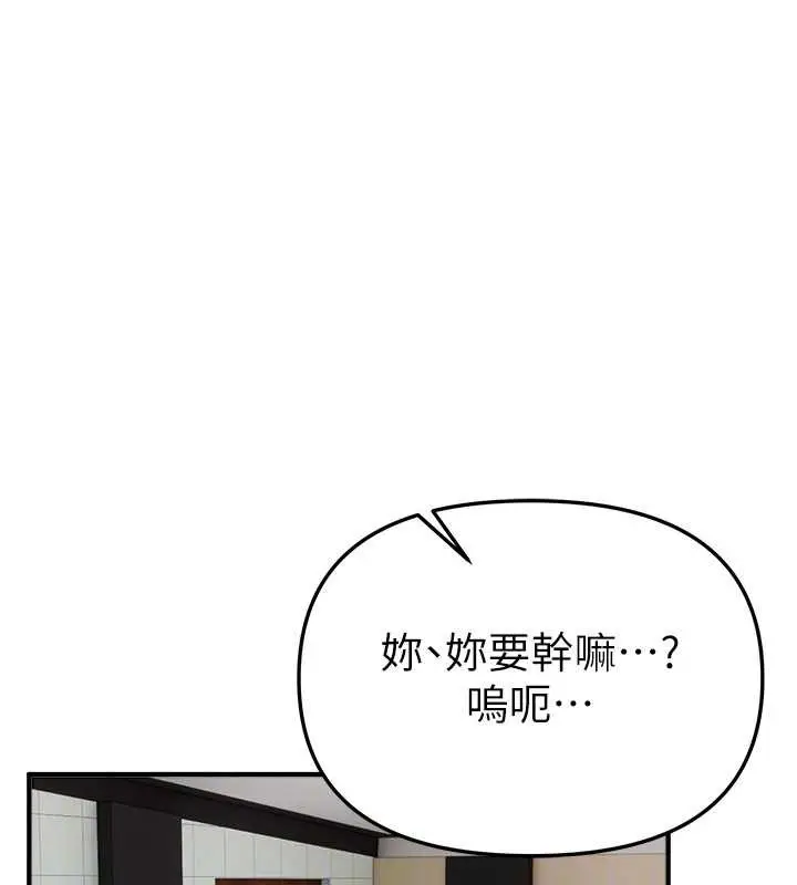 漫画《Beautiful Days》第58话第115张图