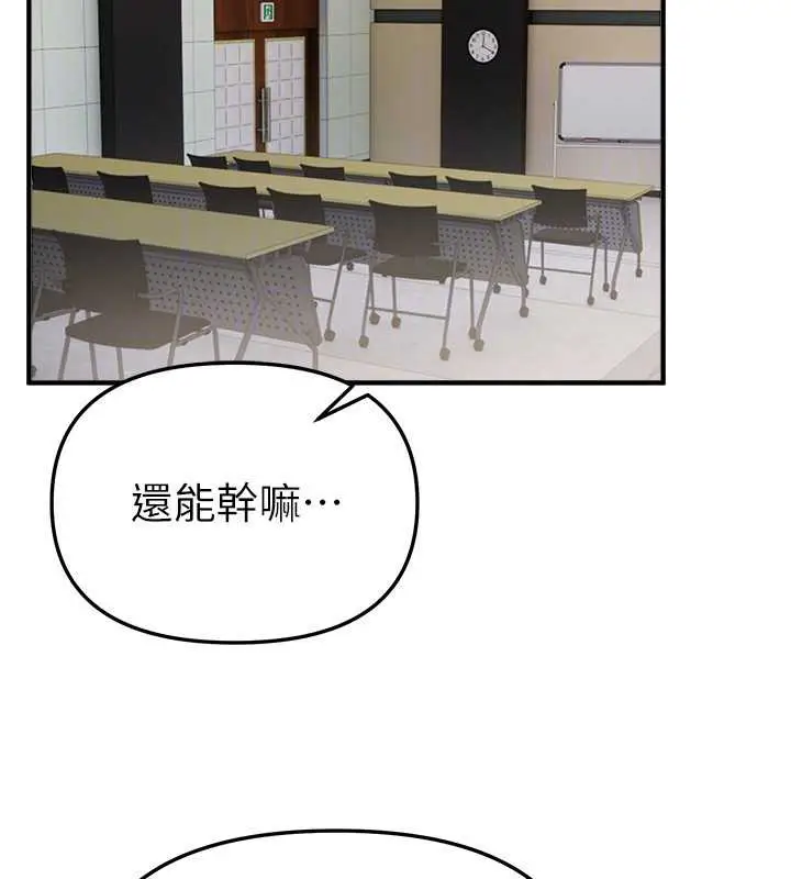 漫画《Beautiful Days》第58话第116张图