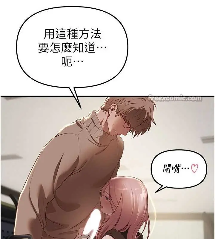 漫画《Beautiful Days》第58话第120张图