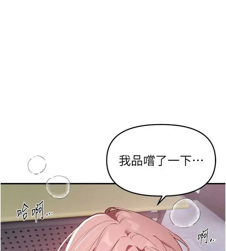 漫画《Beautiful Days》第58话第126张图