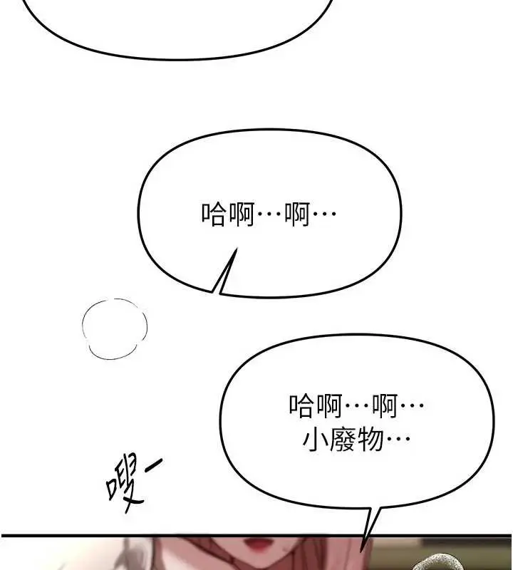 漫画《Beautiful Days》第58话第128张图