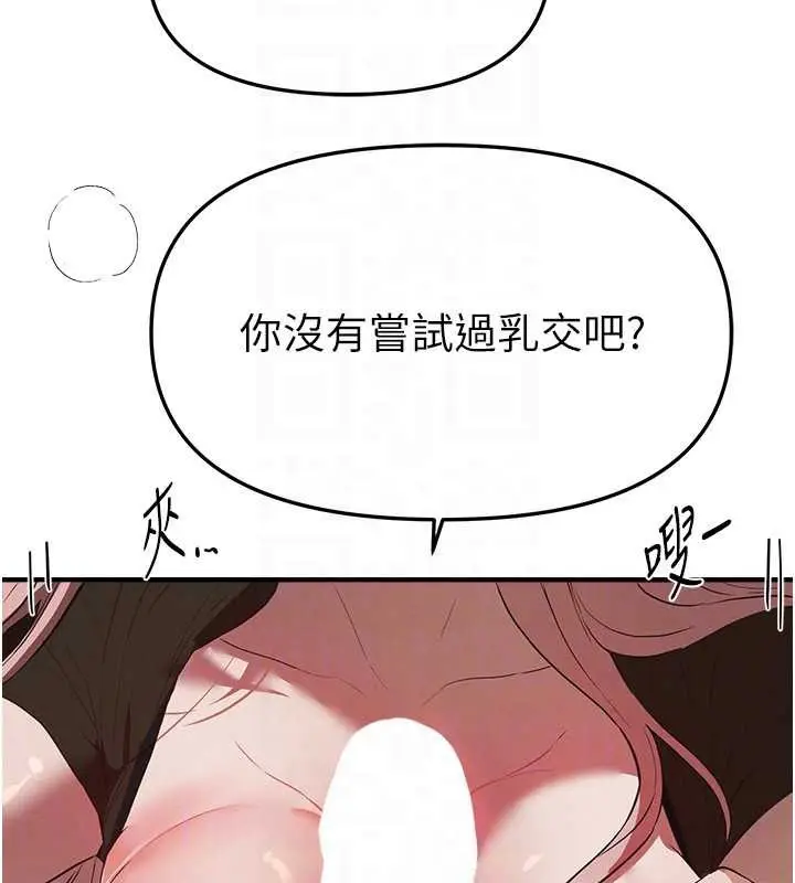 漫画《Beautiful Days》第58话第133张图