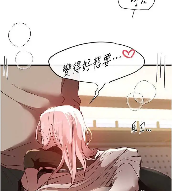 漫画《Beautiful Days》第58话第140张图