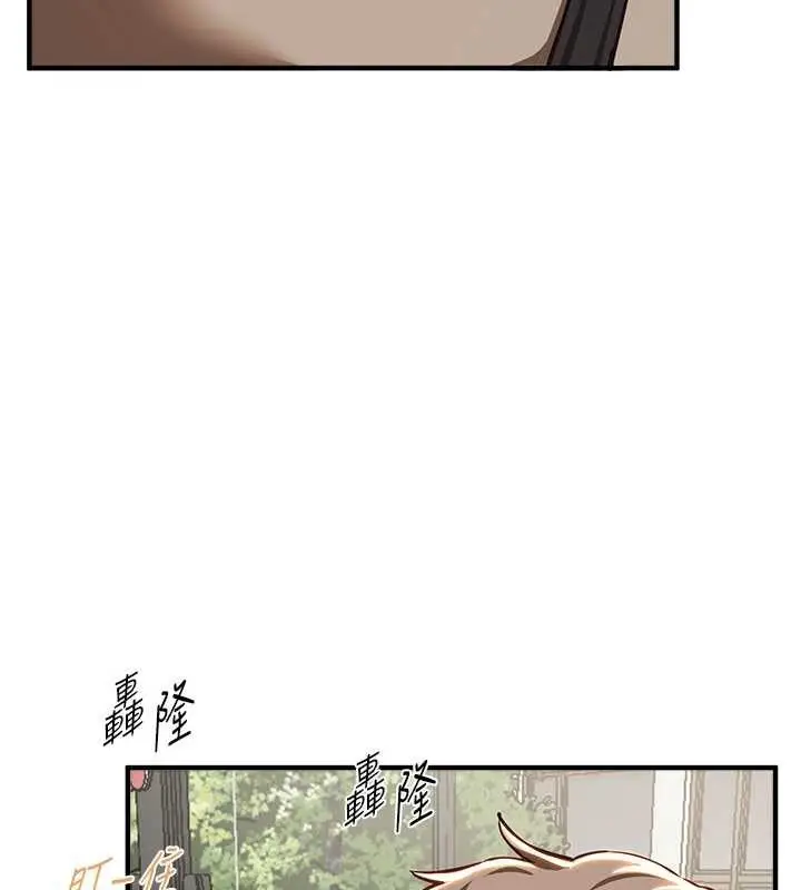 漫画《Beautiful Days》第58话第16张图