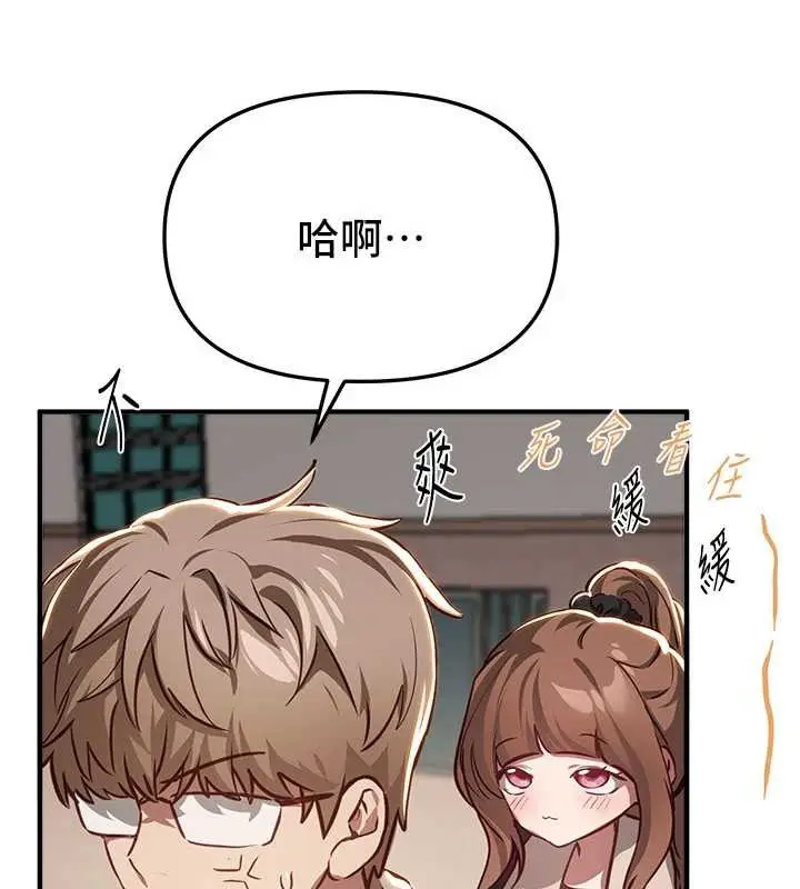 漫画《Beautiful Days》第58话第19张图