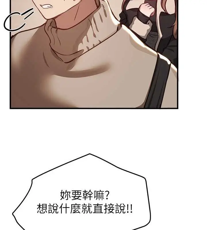 漫画《Beautiful Days》第58话第20张图