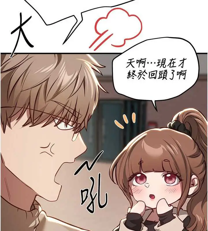 漫画《Beautiful Days》第58话第21张图