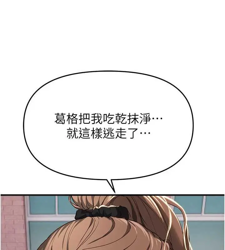 漫画《Beautiful Days》第58话第23张图