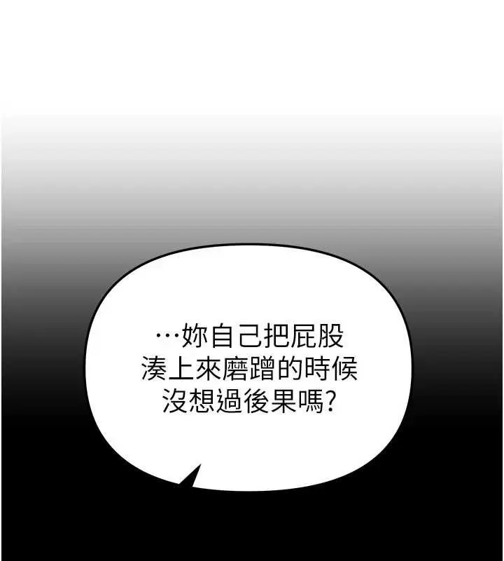 漫画《Beautiful Days》第58话第27张图