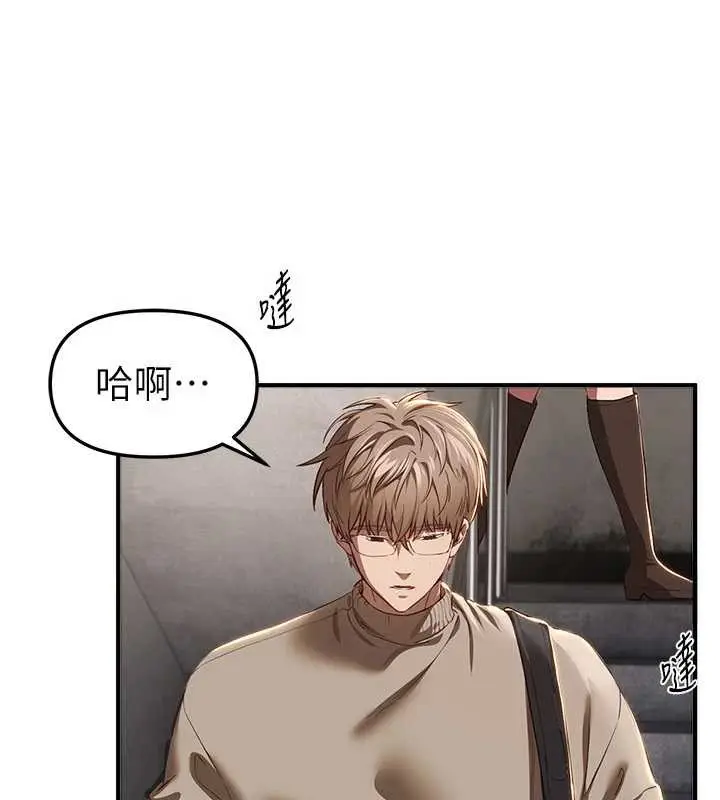 漫画《Beautiful Days》第58话第3张图