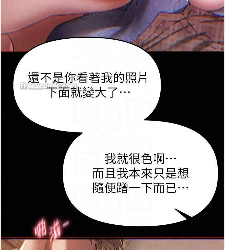 漫画《Beautiful Days》第58话第30张图
