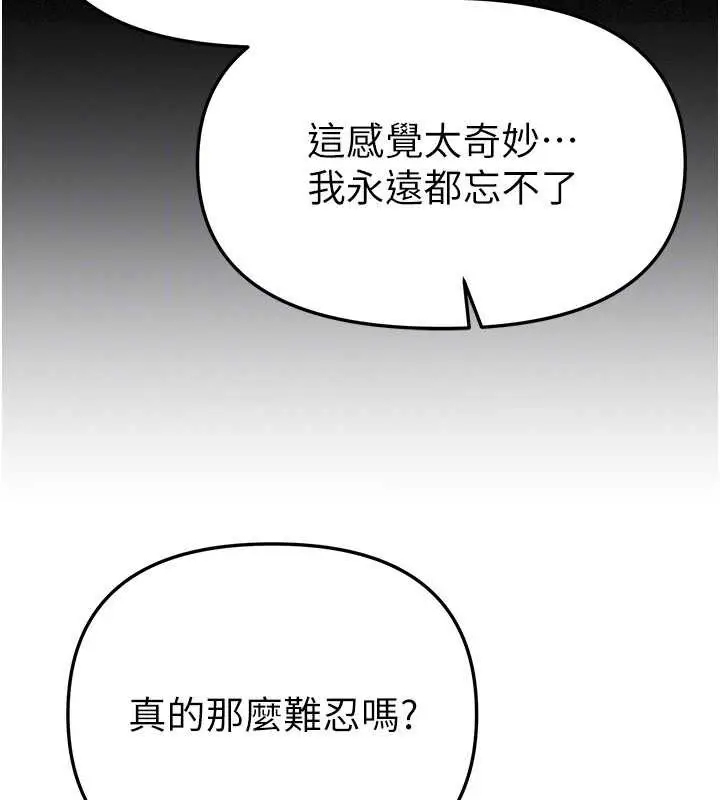 漫画《Beautiful Days》第58话第33张图