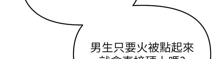 漫画《Beautiful Days》第58话第34张图