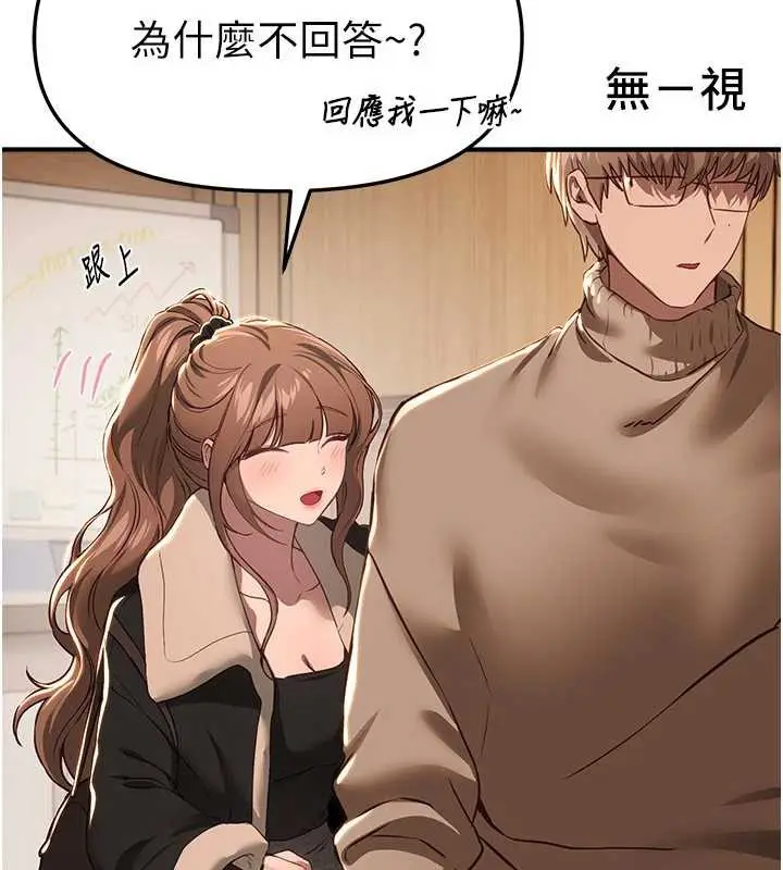 漫画《Beautiful Days》第58话第37张图